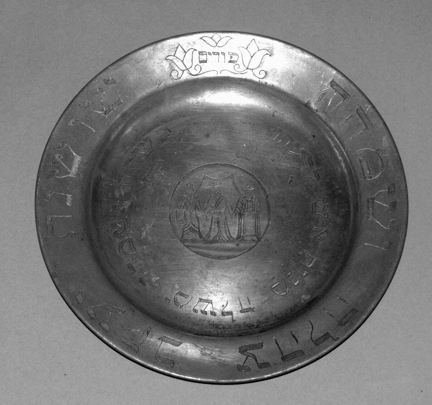 Judaica Purim Basket Antique Heavy Pewter Plate Mishloach Manot Germany