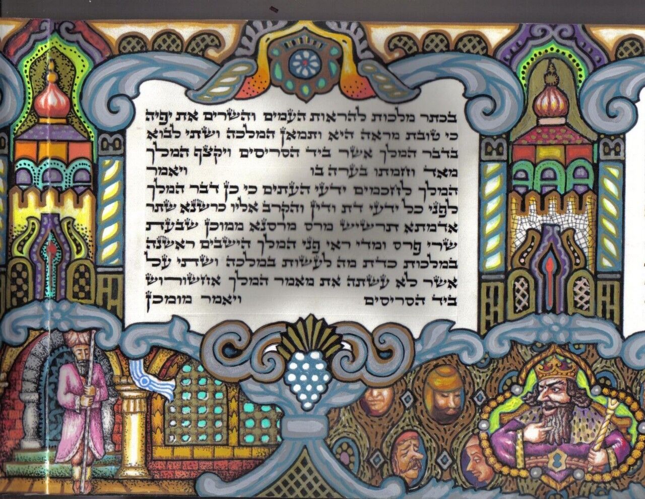 ILLUMINATED BIBLE MEGILLAH Esther VELLUM SCROLL SILVER Holder Parchment Purim