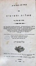 1798 judaica antique book hebrew Responsa Maharik NICE COPY תשובות מהרי
