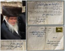 Judaica Letter Signed By Rabbi Mordechai Stein האדמו