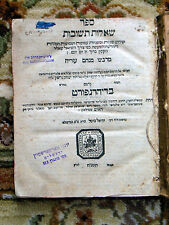 1788 KABBALA RESPONSA CONTROVERSIAL RABBI MENAHEM AZARIAH DA FANO Hebrew-Aramaic picture