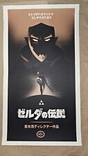 The Legend of Zelda 2012 Olly Moss Silkscreen Poster Print Numbered Nintendo picture