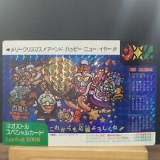 SD Gundam Carddas Neo Battle Special Card Limited 5000 Limited Lottery Christmas picture