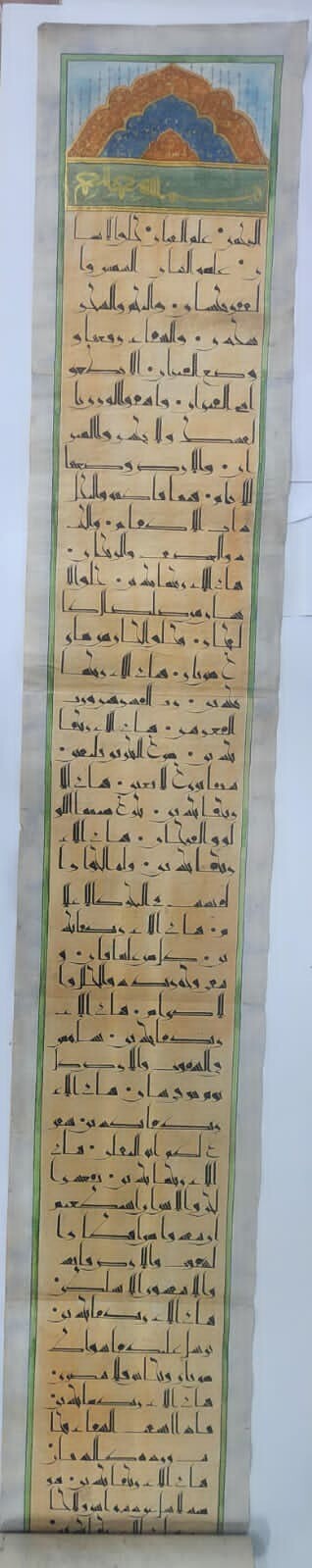 Ottoman HANDWRITTEN Scroll of Quran Surah Rahman in kufic script, Signed & dated Ottoman HANDWRITTEN Scroll of Quran Surah Rahman in kufic script, Signed & dated