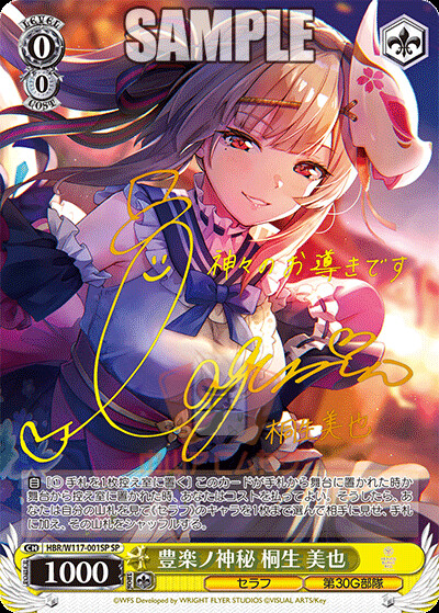 White Black Heaven Burns Red Vol. 2 HBR/W117 ALL CARDS JAP Card List PREORDER