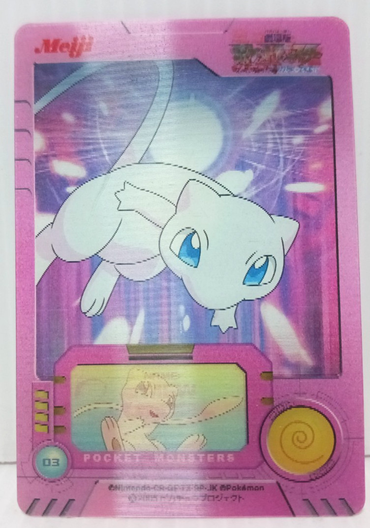 Mew Movie Meiji 3D Lenticular Card Vintage Pokemon Japan Collection Collectibles Mew Movie Meiji 3D Lenticular Card Vintage Pokemon Japan Collection Collectibles