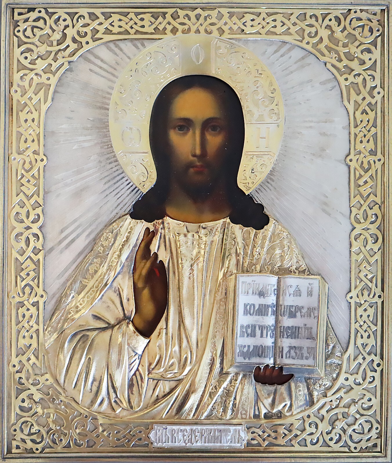 Antiques, Orthodox, Russian icon: JESUS CHRIST WITH A SILVER GILT OKLAD.