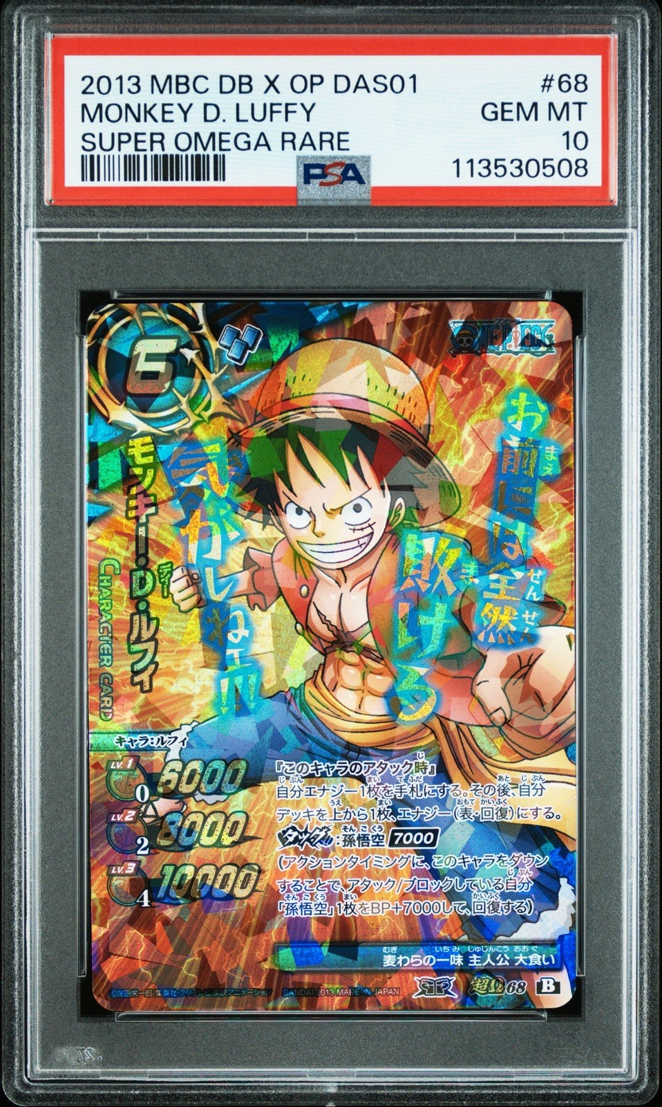 Monkey D. Luffy #68 PSA 10 DAS01 OP x DB Miracle Battle Carddass One Piece POP 4 Monkey D. Luffy #68 PSA 10 DAS01 OP x DB Miracle Battle Carddass One Piece POP 4