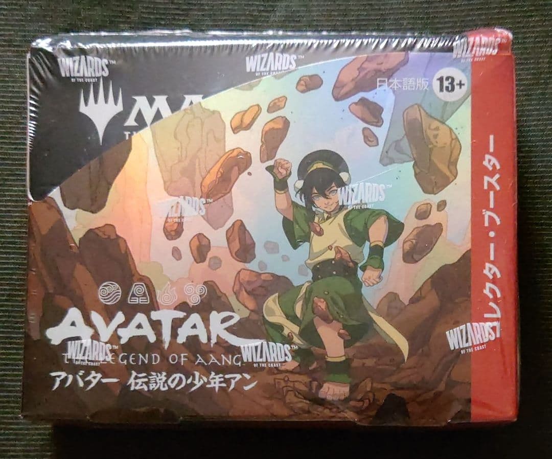 mtg shrink avatar collector booster tla #dce3da