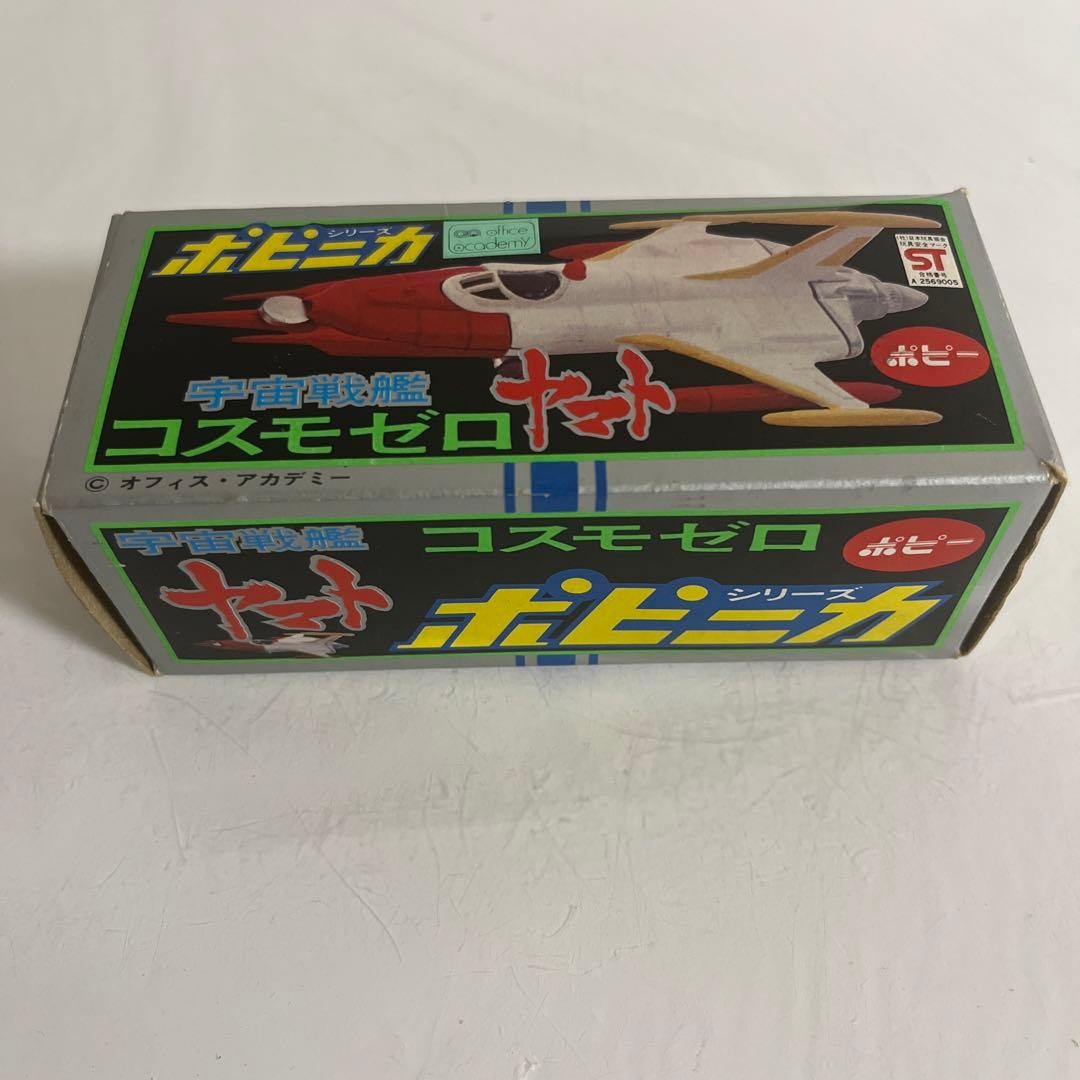 Dead Stock Item Poppy Space Battleship Yamato Cosmo Zero Popinica Series