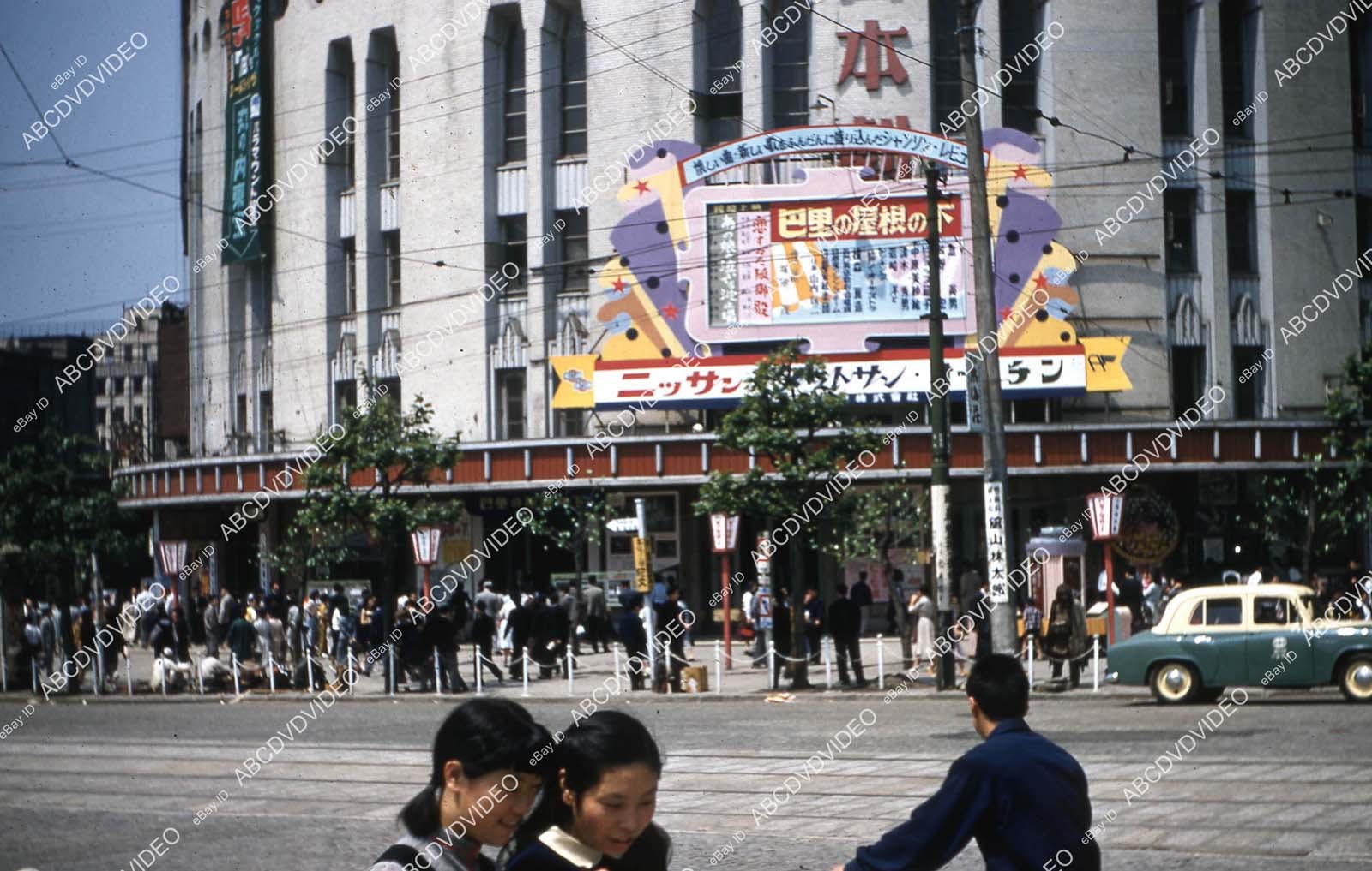 } circa 1956 historic Philippines city life theatre marquee maybe - 35m-16283 } circa 1956 historic Philippines city life theatre marquee maybe - 35m-16283