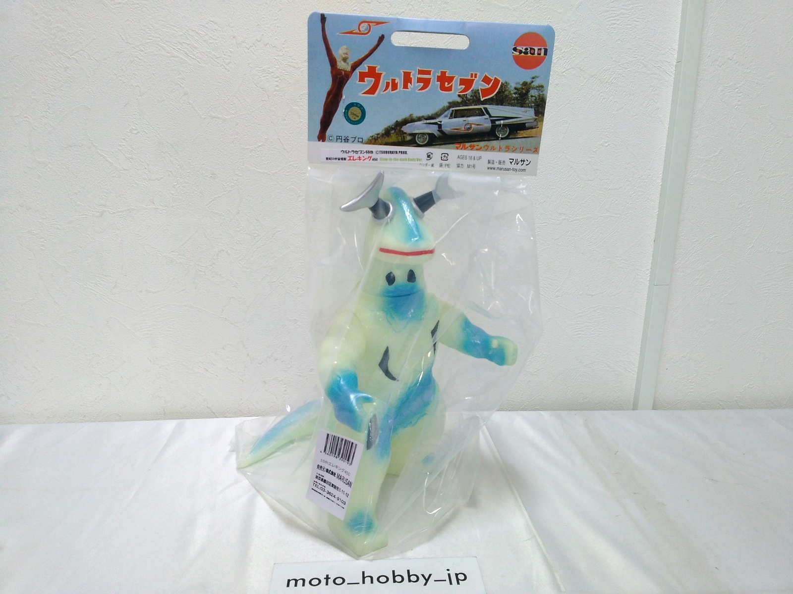 Tsuburaya Store 55th Anniversary Eleking 450 Glow-in-the-dark Head Ver. Marusan Tsuburaya Store 55th Anniversary Eleking 450 Glow-in-the-dark Head Ver. Marusan