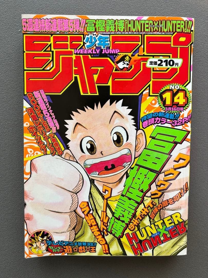Weekly Shonen Jump 1998 No.14 Hunter x Hunter First Issue 1st Appearance Manga