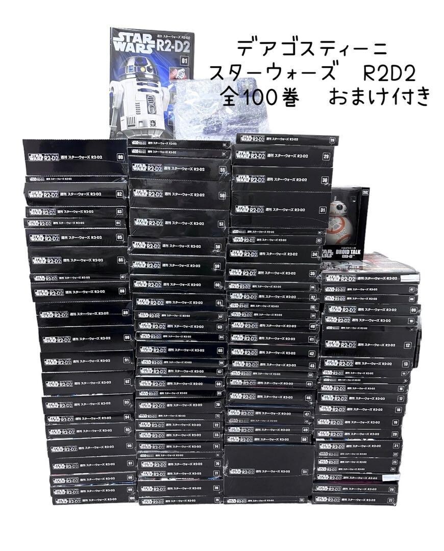 Weekly Star Wars R2D2 100 Volumes Magazine Set Very Rare Toy Hobby Deagostini Weekly Star Wars R2D2 100 Volumes Magazine Set Very Rare Toy Hobby Deagostini