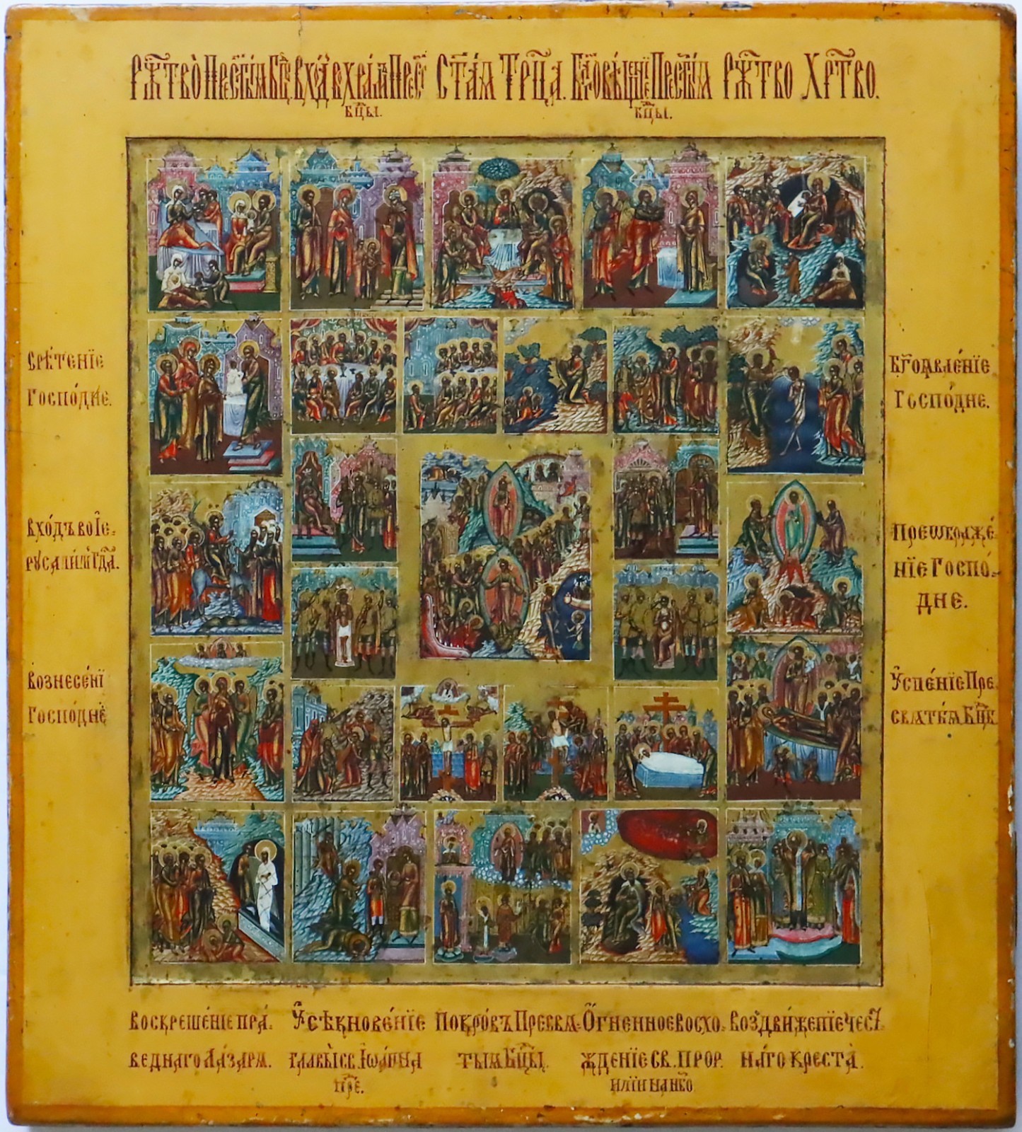 Antiques, Orthodox, Russian icon: THE ANASTASIS WITH THE PASSION CYCLE AND 16 M