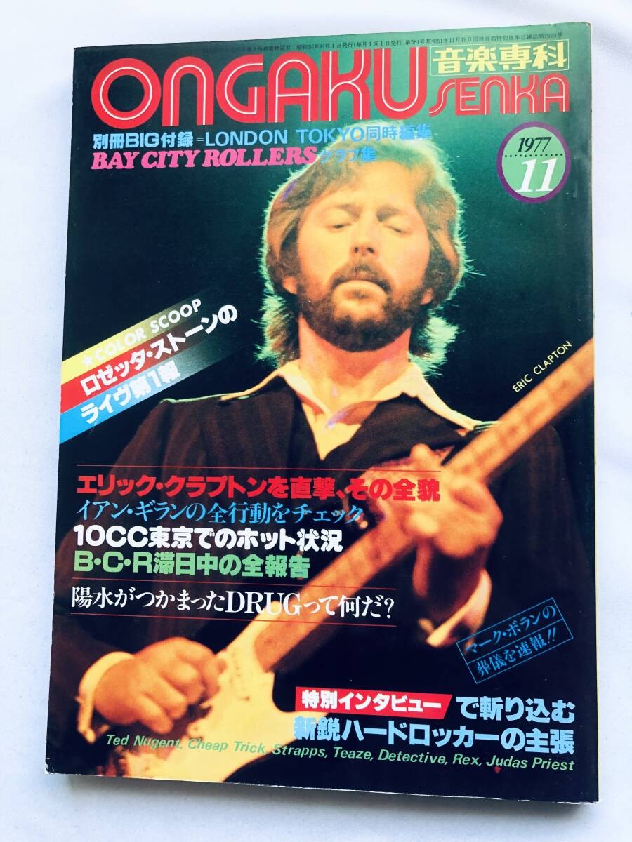 Music 1977 November Issue Eric Clapton Bay City Rollers 10Cc Ongaku Senka Music 1977 November Issue Eric Clapton Bay City Rollers 10Cc Ongaku Senka
