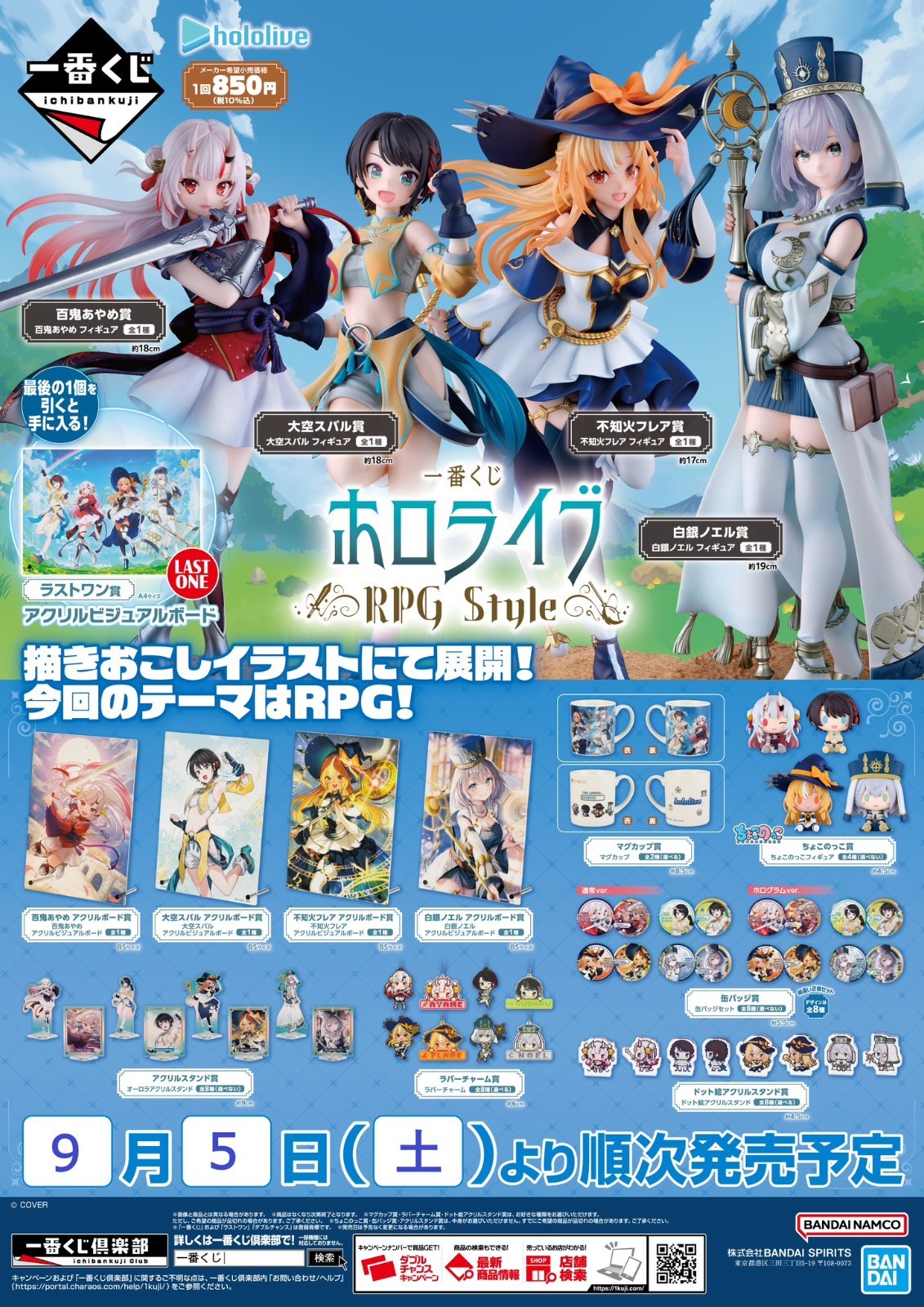 Hololive Ichiban Kuji RPG Style Complete Set 47 Pcs Nakiri Ayame Subaru NEW 2026 Hololive Ichiban Kuji RPG Style Complete Set 47 Pcs Nakiri Ayame Subaru NEW 2026