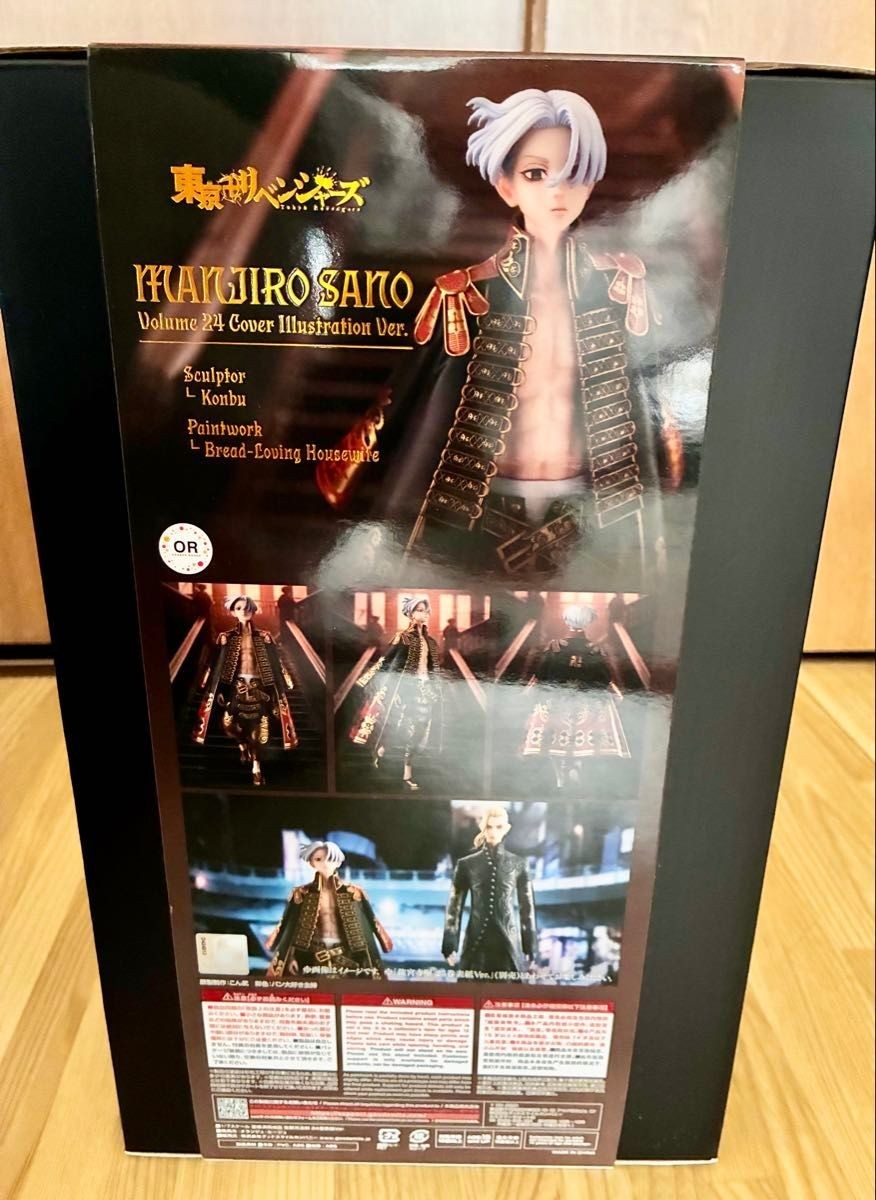 Tokyo Revengers 1/7 Manjiro Sano Comics Vol24 Cover Illustration Ver Figure
