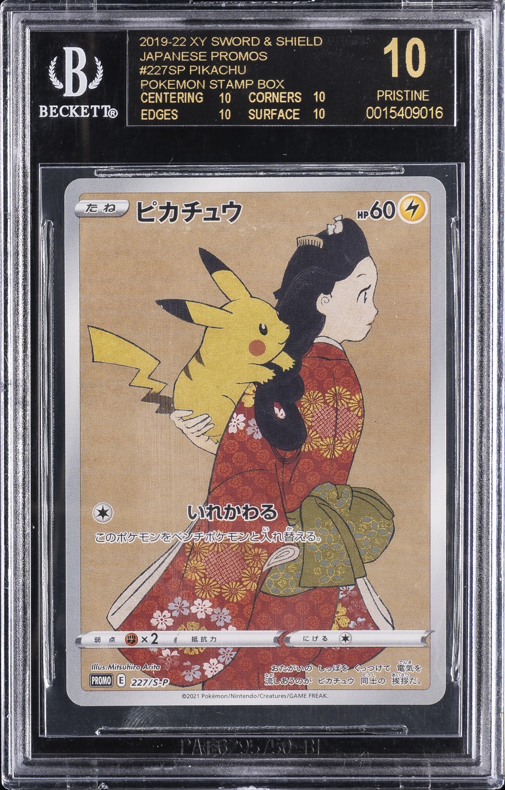 2019-22 XY SWORD & SHIELD JAPANESE PROMOS #227SP PIKACHU BGS 10 BLACK LABEL 2019-22 XY SWORD & SHIELD JAPANESE PROMOS #227SP PIKACHU BGS 10 BLACK LABEL