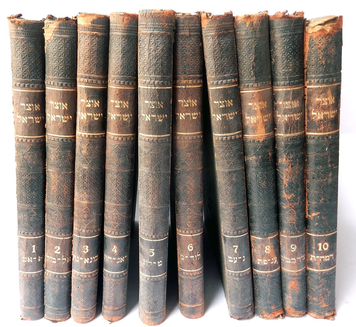 RARE OZAR YISRAEL 1907 1ST ED COMPLETE 10 VOL HEBREW ENCYCLOPEDIA JEWISH JUDAICA RARE OZAR YISRAEL 1907 1ST ED COMPLETE 10 VOL HEBREW ENCYCLOPEDIA JEWISH JUDAICA
