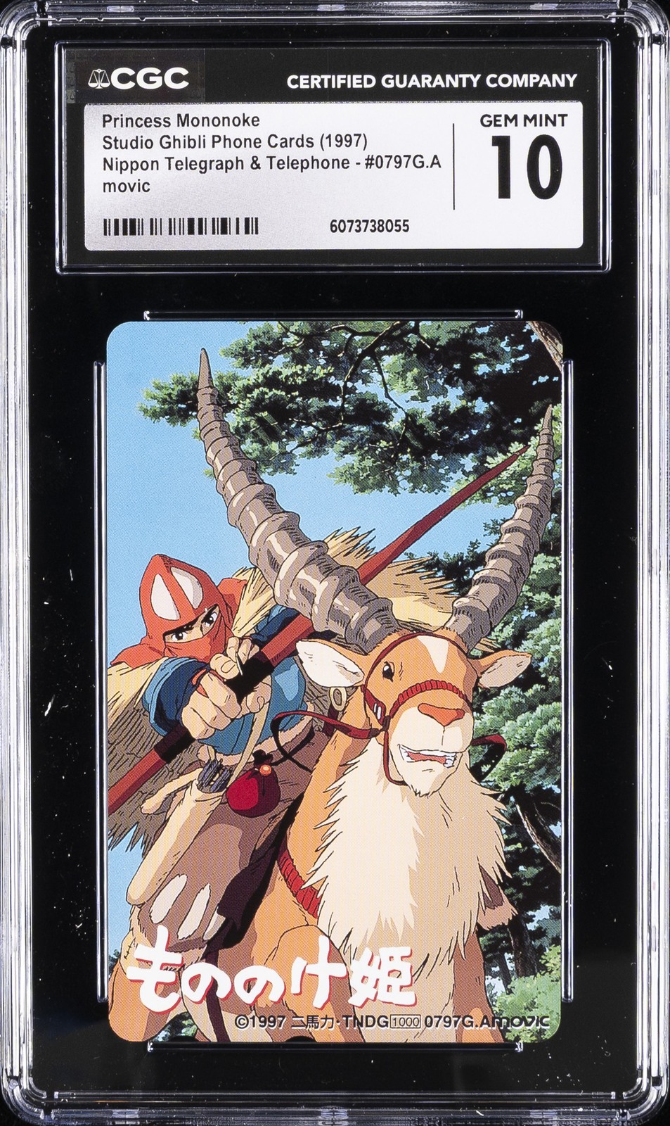 1997 STUDIO GHIBLI PHONE CARDS #0797G.A PRINCESS MONONOKE CGC 10 GEM MINT
