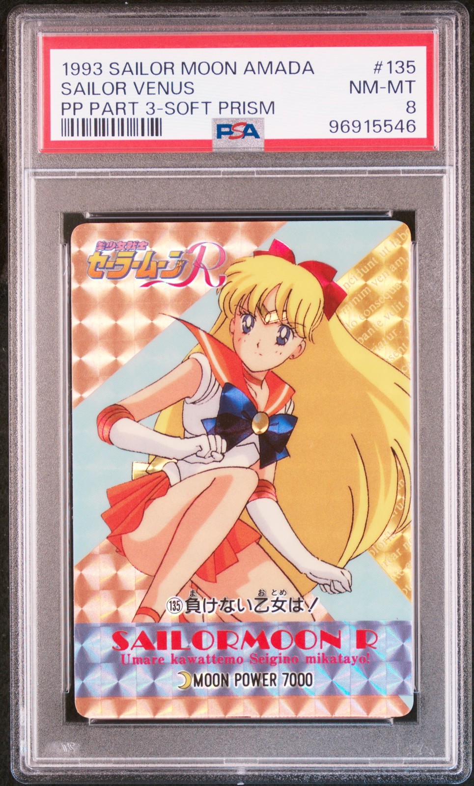 1993 SAILOR MOON AMADA PP PART 3 SOFT PRISM #135 SAILOR VENUS PSA 8 1993 SAILOR MOON AMADA PP PART 3 SOFT PRISM #135 SAILOR VENUS PSA 8