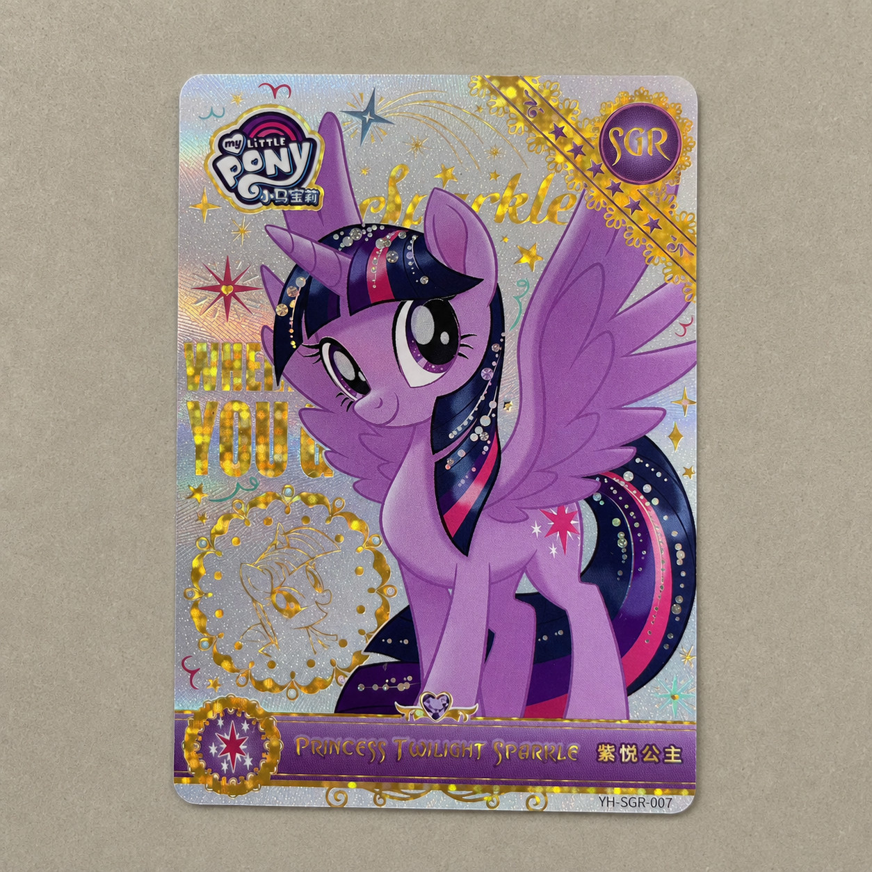 KAYOU My Little Pony Princess Twilight Sparkle YH-SGR-007 SGR Chinese Holo Card