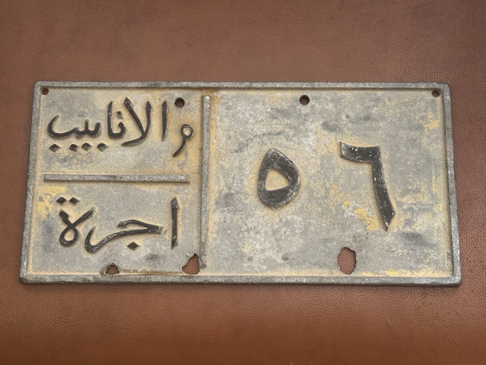 Saudi Arabia Anabeb Aramco Tapline Vintage Taxi License Plate  EXTREMELY RARE