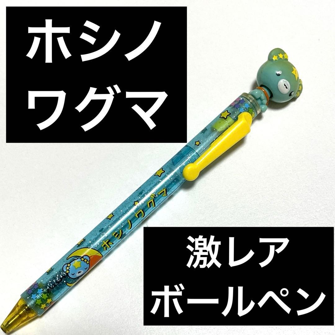 Heisei retro Sanrio ballpoint pen with bear character #cf93c2 Heisei retro Sanrio ballpoint pen with bear character #cf93c2