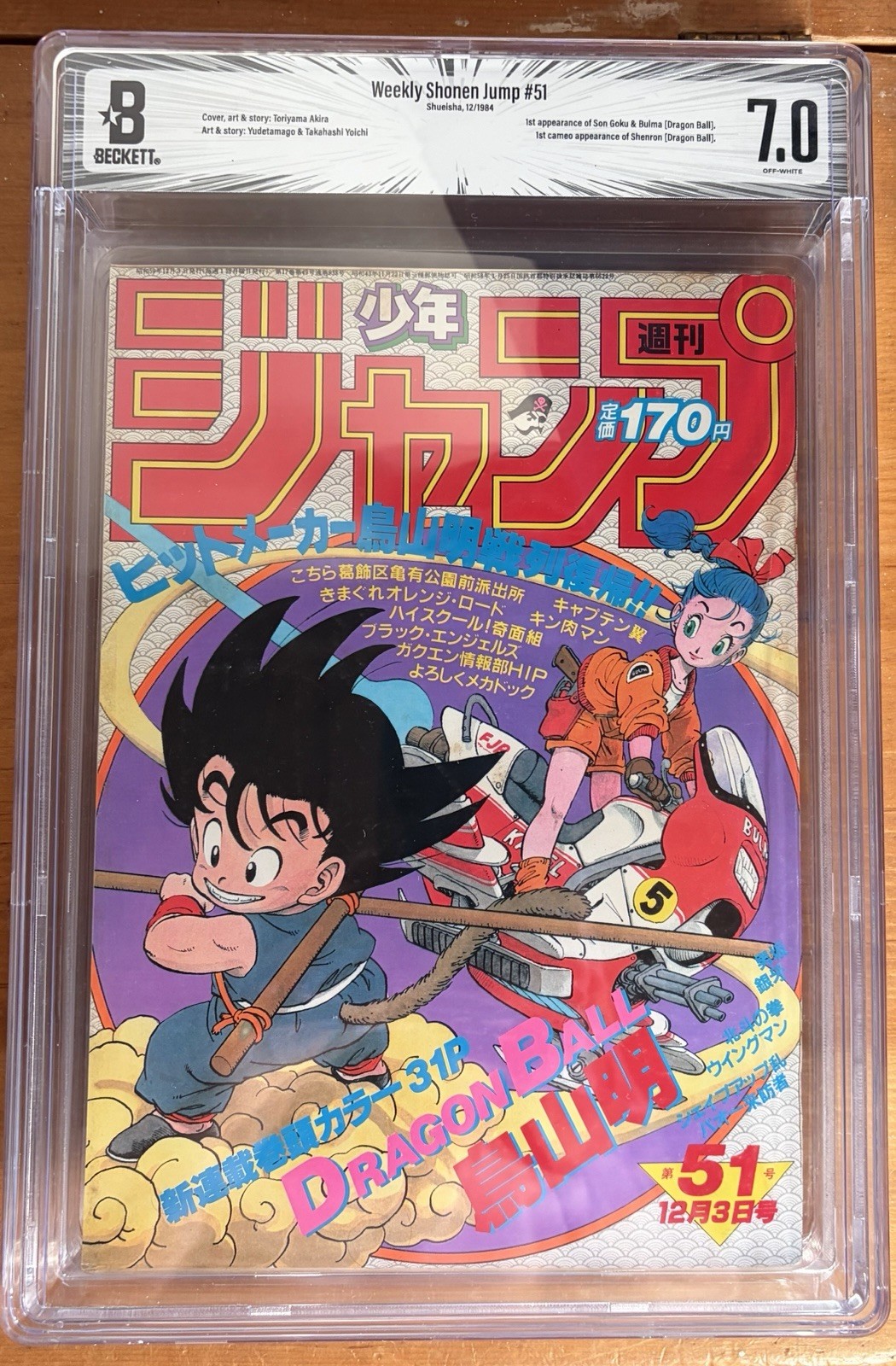 Weekly Shonen Jump 1984 #51 1st Goku and Bulma BGS 7.0 Highest Grade on eBay Weekly Shonen Jump 1984 #51 1st Goku and Bulma BGS 7.0 Highest Grade on eBay