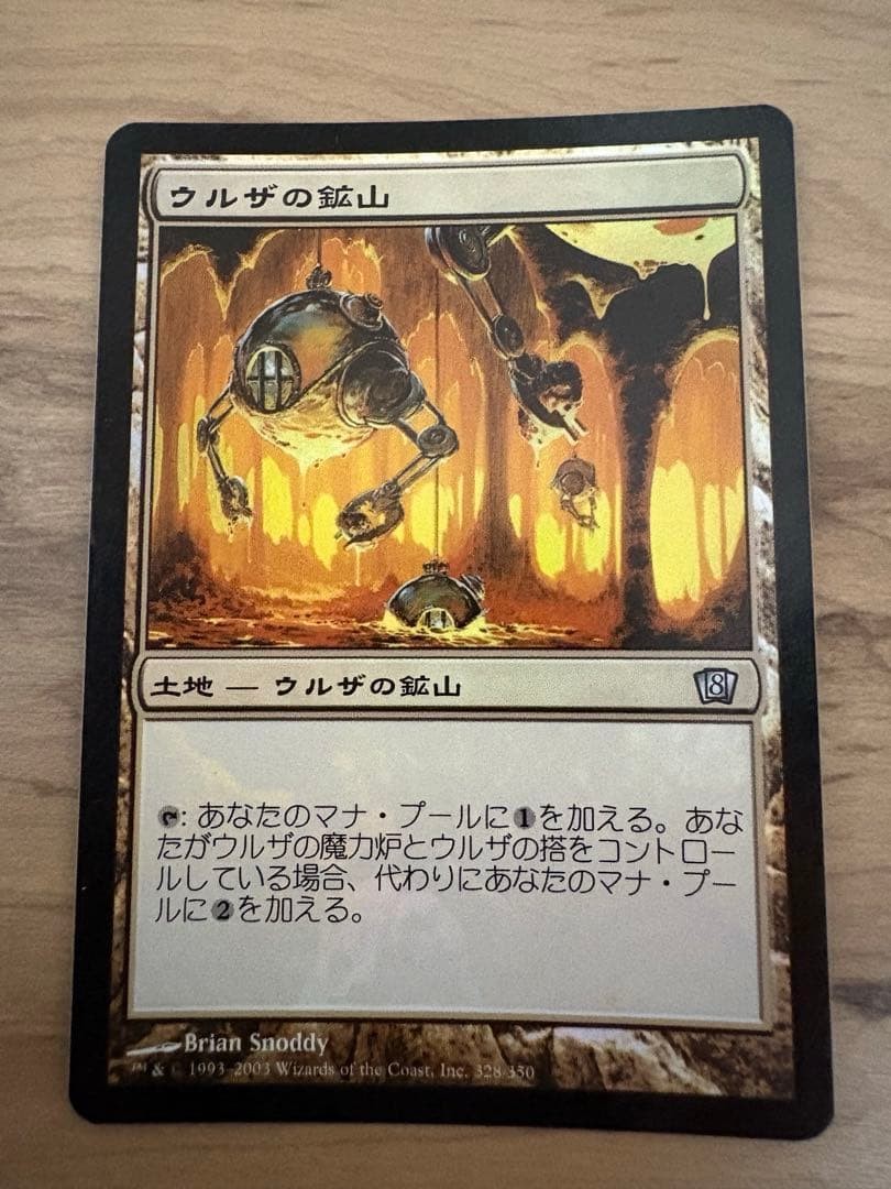 MTG Urza's Mine Japanese Edition Foil #d0e948 MTG Urza's Mine Japanese Edition Foil #d0e948