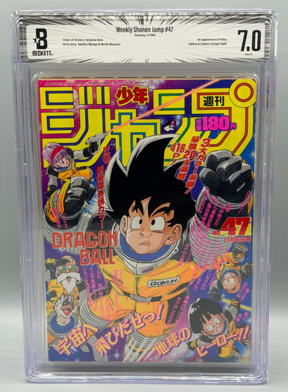 Weekly Shonen Jump 1989 #47 Manga 1st App Frieza Zarbon BGS7.0 3rd Highest Grade Weekly Shonen Jump 1989 #47 Manga 1st App Frieza Zarbon BGS7.0 3rd Highest Grade