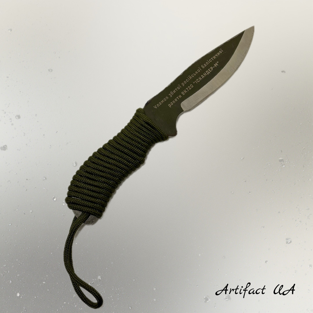 Iskander-M Knife | Authentic russian Missile Fragment | Made in Ukraine