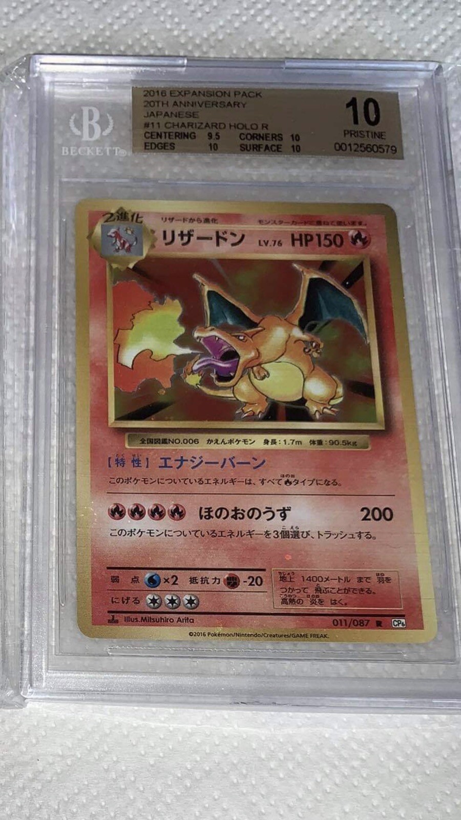 Charizard Holo - CP6 - Pristine BGS 10 JAP - Pokemon Charizard Holo - CP6 - Pristine BGS 10 JAP - Pokemon