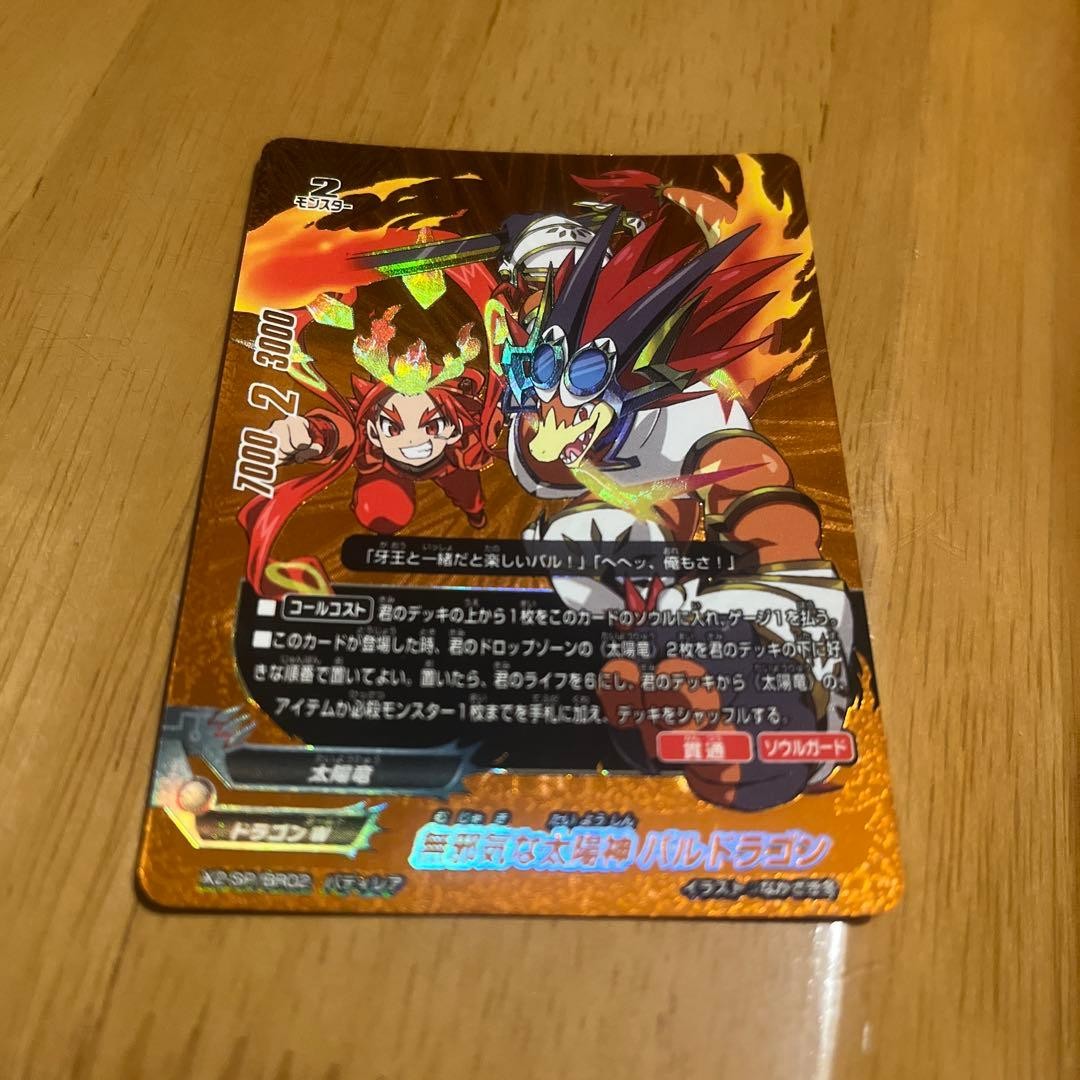 Buddyfight Innocent Sun God Baldragon Rare TCG Card - Price Drop, Negotiable