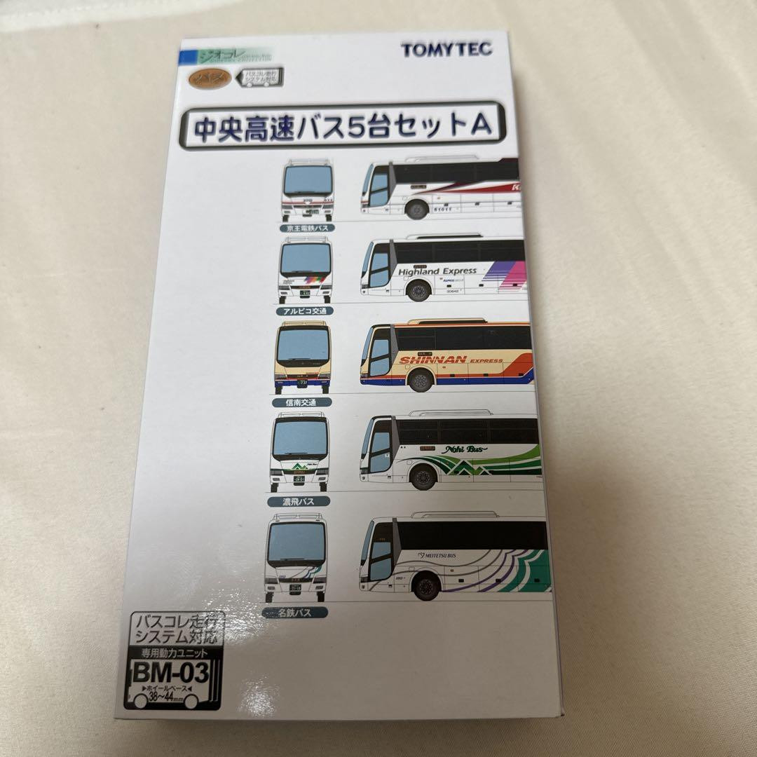 The Bus Collection Chuo Expressway Set Of 5 The Bus Collection Chuo Expressway Set Of 5