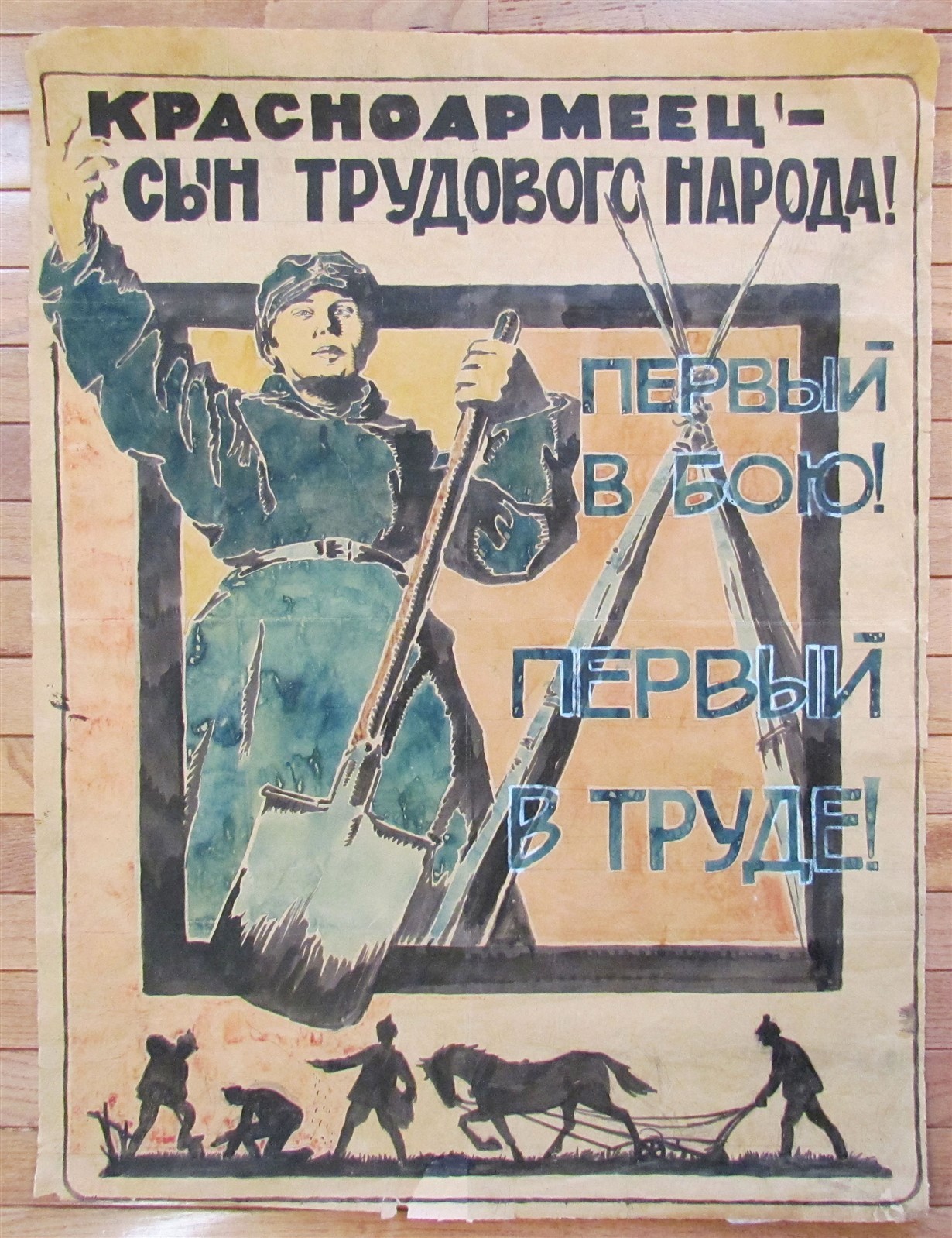 1920s RUSSIAN UNIQUE VINTAGE MILITARY PROPAGANDA POSTER MAQUETTE HAND PAINTED 1920s RUSSIAN UNIQUE VINTAGE MILITARY PROPAGANDA POSTER MAQUETTE HAND PAINTED