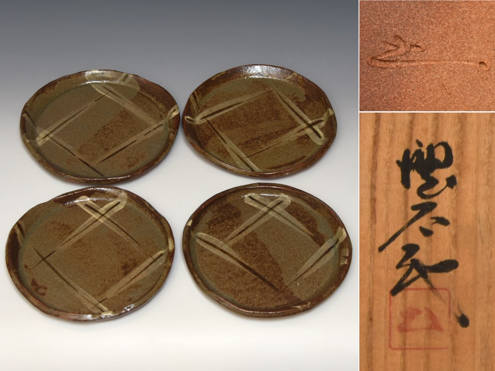 Japanese Tenshi Kiln Kojima Kaitaro Oribe Round Plate Set 4pc Boxed-EZ736
