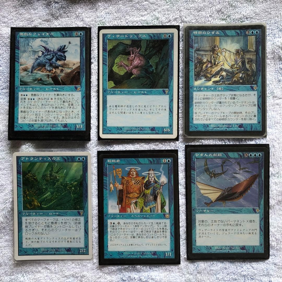 MTG Transcendent King of Atlantis #ea0735