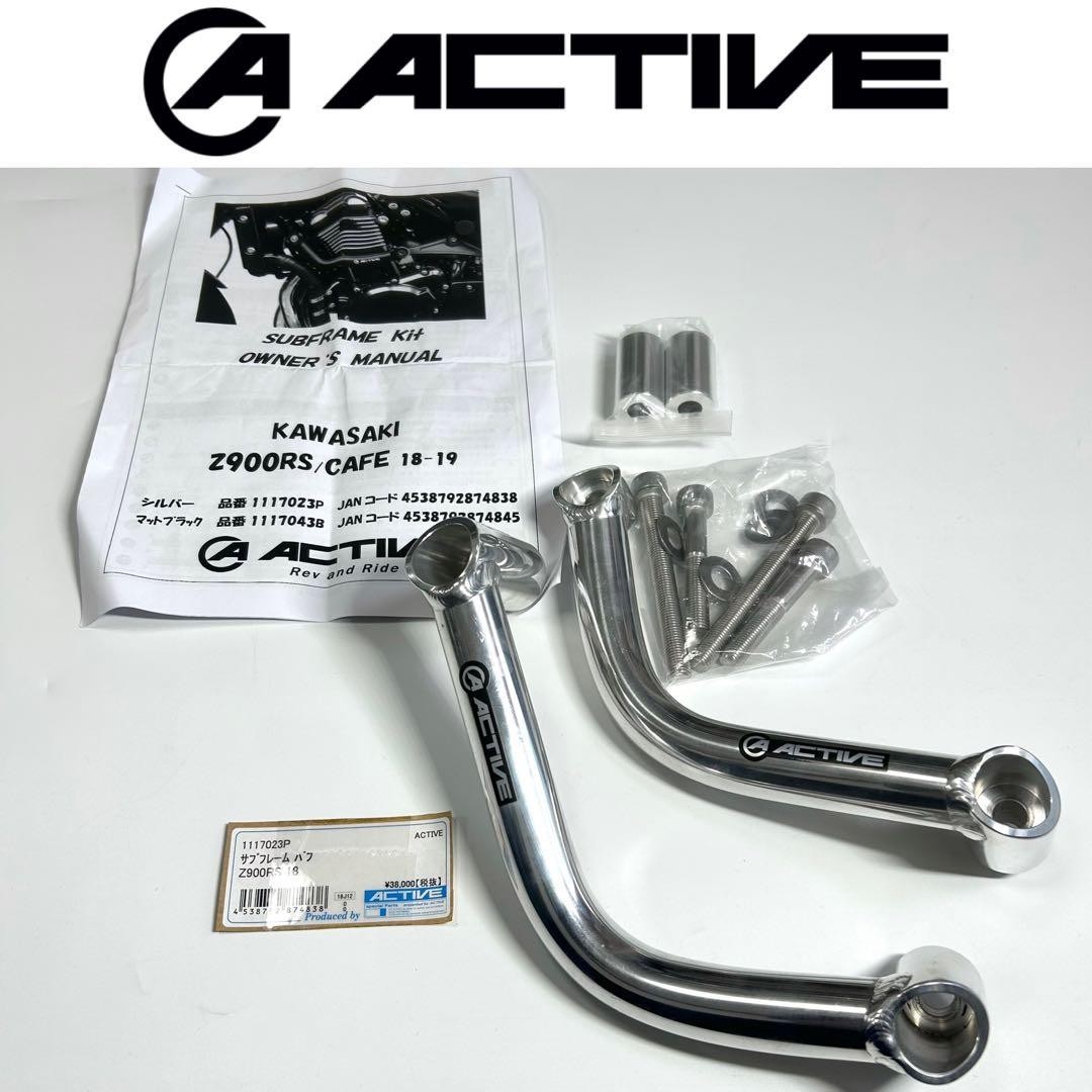 ACTIVE Polish Buff Aluminum Subframe Kawasaki Z900RS CAFE 18-22 New 1117023P ACTIVE Polish Buff Aluminum Subframe Kawasaki Z900RS CAFE 18-22 New 1117023P
