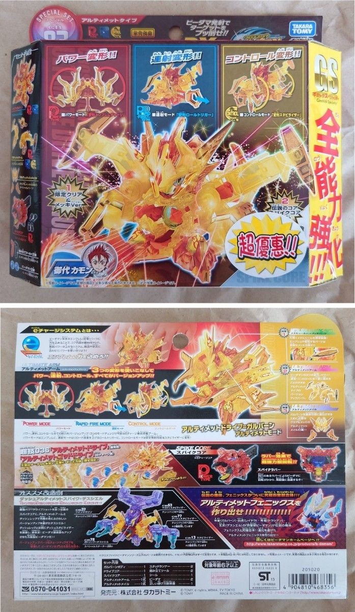 takara tomy Cross Fight B-Daman Special Set CB83 Galburn Ultimate DX Set Japan takara tomy Cross Fight B-Daman Special Set CB83 Galburn Ultimate DX Set Japan