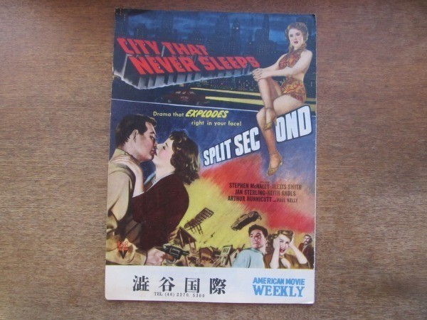 2105Tn Movie Brochure Cordon Director Dick Powell/Stephen Mcnally/Alexis Smith/J