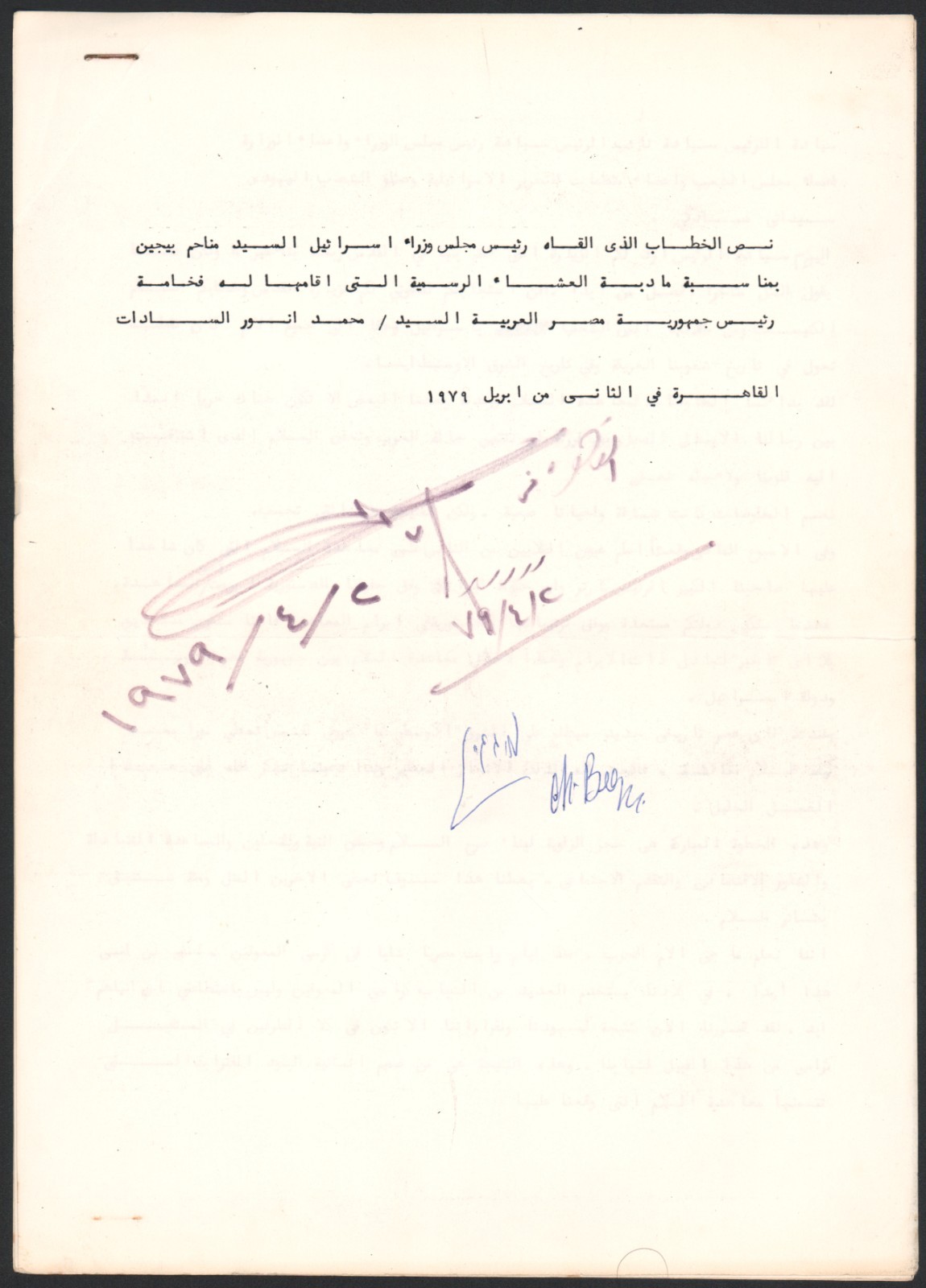 Signed speech by Israeli Prime Minister Menachem Begin in Cairo, April 2, 1979 Signed speech by Israeli Prime Minister Menachem Begin in Cairo, April 2, 1979