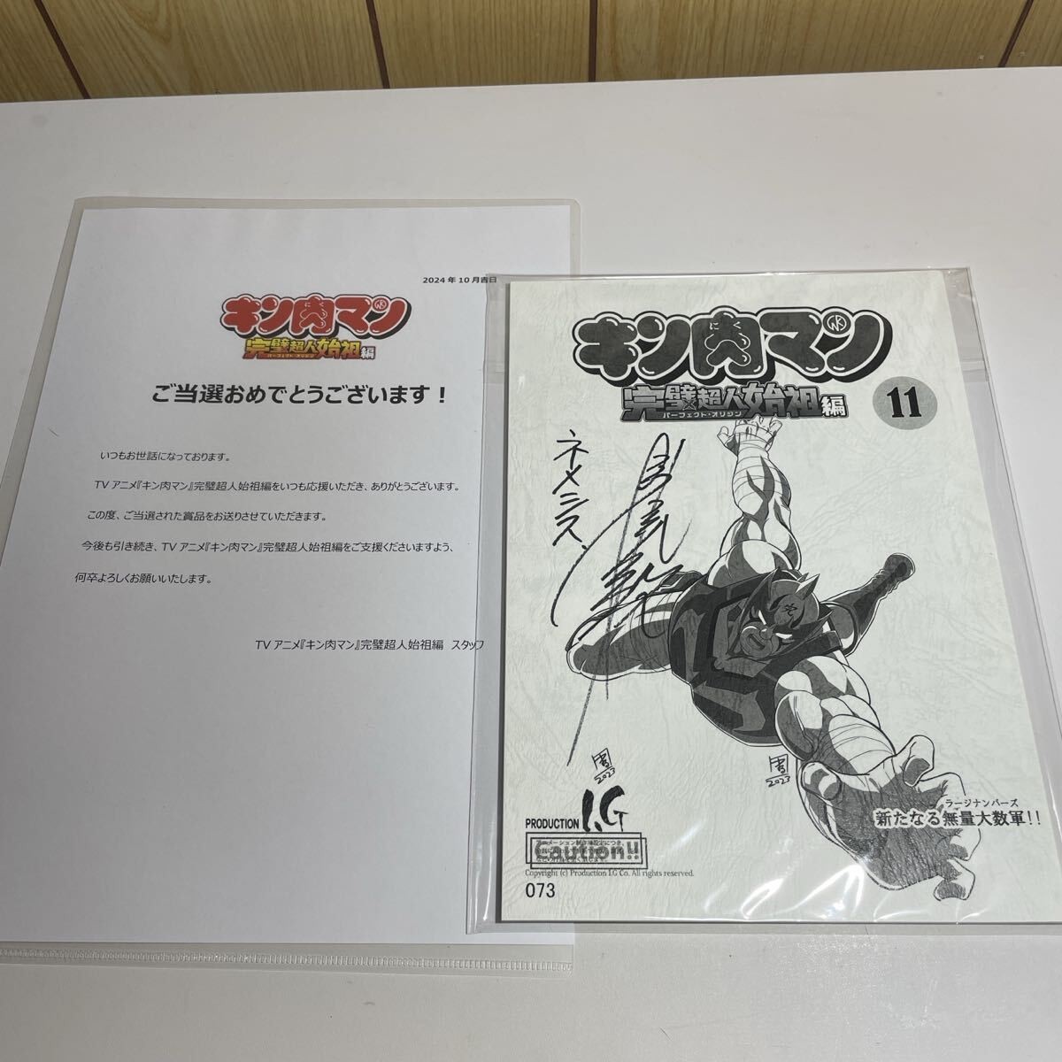 Award-winning Kinnikuman Nemesis Tsubur? Signed Script by Takeshi Kusao, Seiyuu