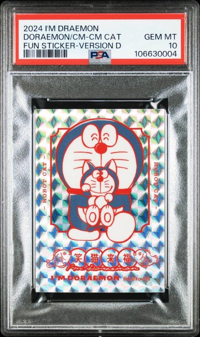 I'm Doraemon Sticker Holo PSA10 Come Come Cat Laughing Cat Raifuku
