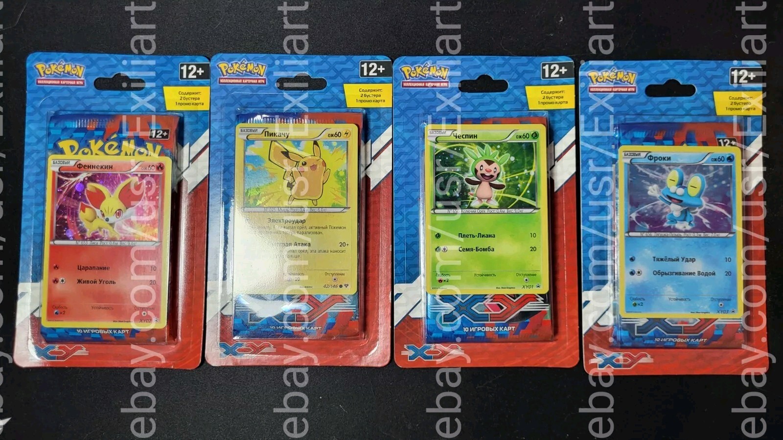 Pokemon Russian XY Base Set Blisters SEALED COMPLETE SET OF 4