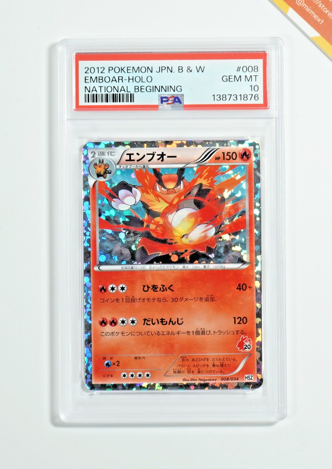 Pokemon PSA 10 Emboar #008 Holo National Beginning 2012 Japanese Pokemon PSA 10 Emboar #008 Holo National Beginning 2012 Japanese
