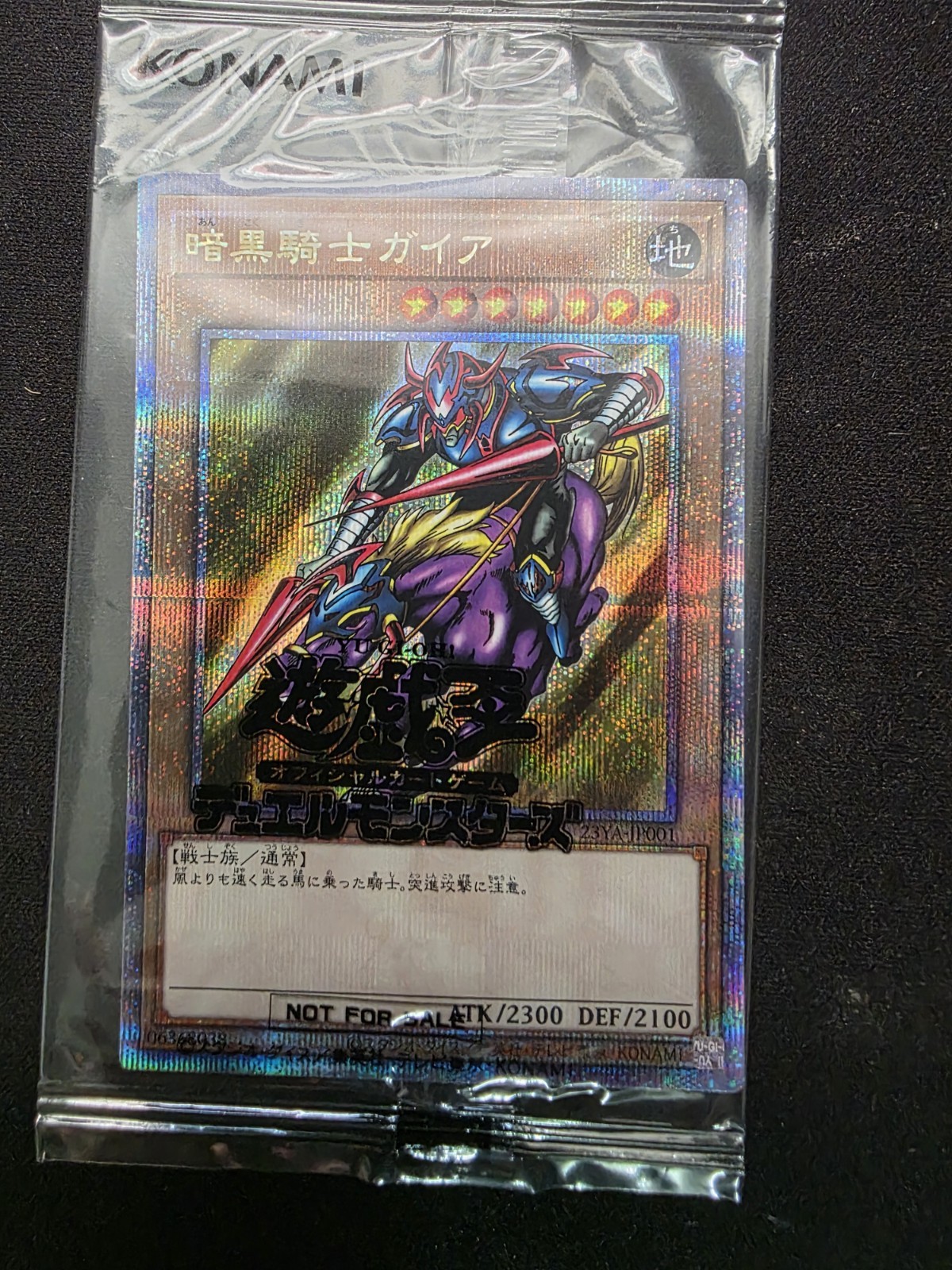Yugioh Gaia The Fierce Knight 23YA-JP001 Quarter Century Secret 25 Japanese seal