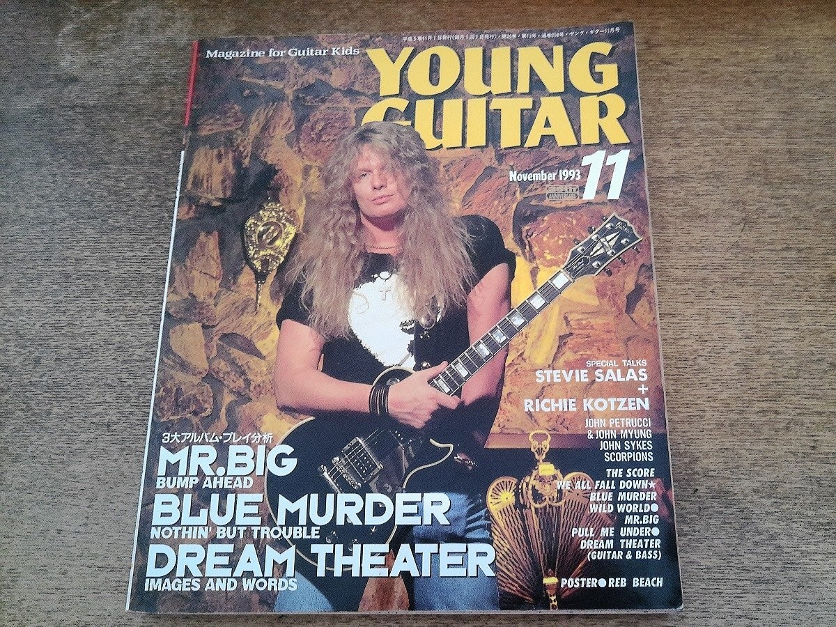 2608St Young Guitar 1993.11 Cover John Sykes/Stevie Salas Richie Kotzen/Shinji W
