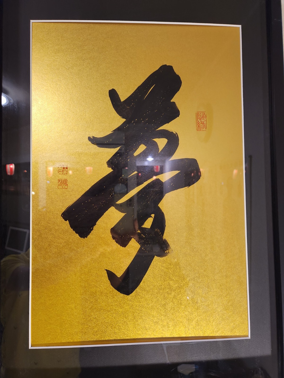 Dream, hand painted, framed, the best artwork in the world.